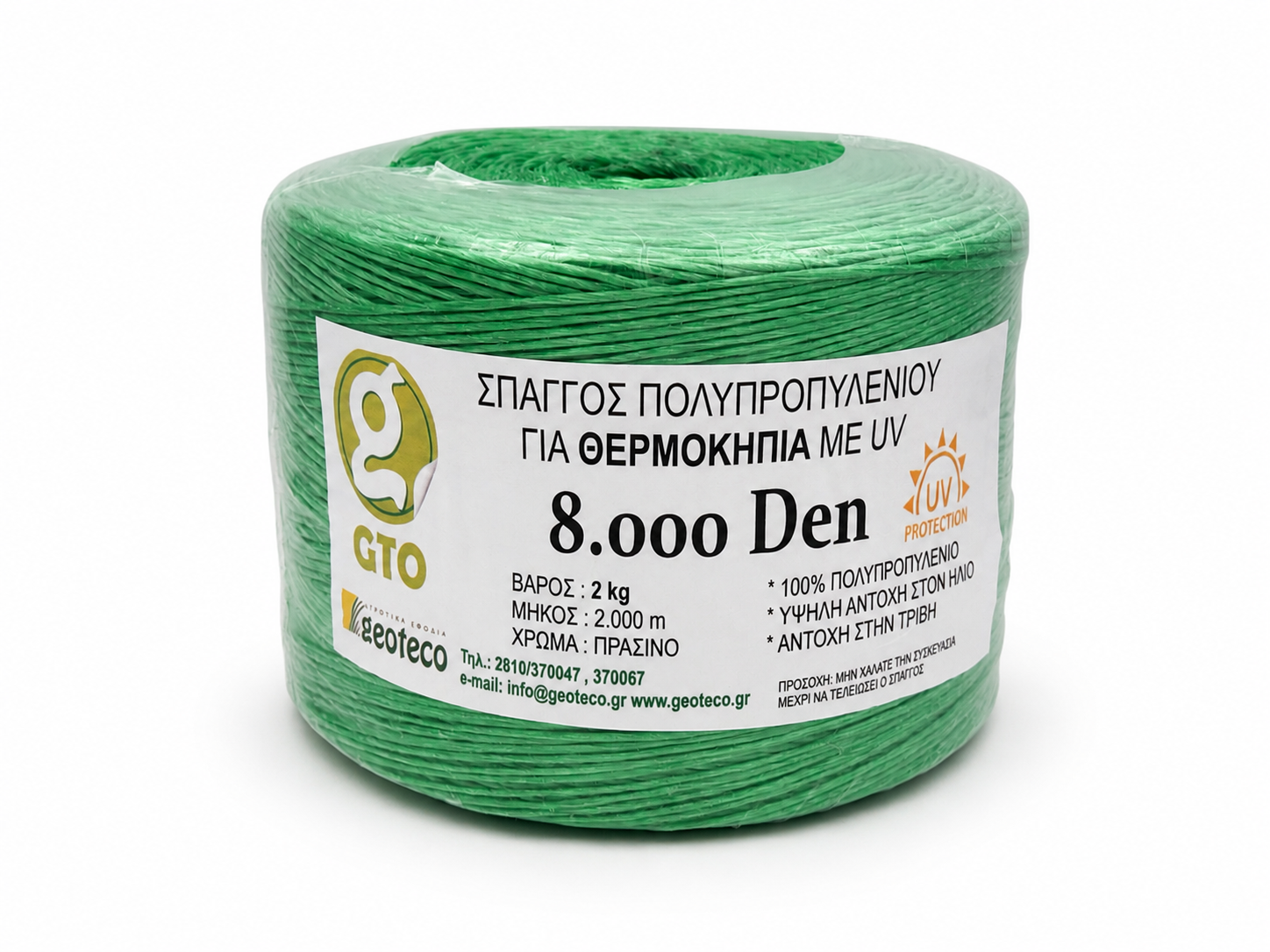 ΣΠΑΓΓΟΣ ΘΕΡΜΟΚΗΠΙΟΥ GTO